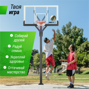 Баскетбольная стойка стационарная Unix Line B-Stand-TG PRO 72x42 R45 H230-305 см