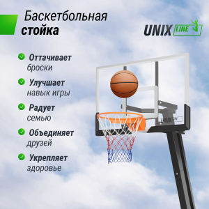 Баскетбольная стойка UNIX Line B-Stand-PC 54x32 R45 H230-305 см BSTS305-54PCBK