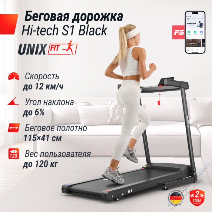 Беговая дорожка Unix Fit Hi-tech S1 Black