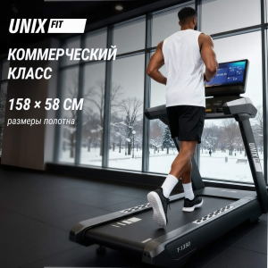 Беговая дорожка Unix Fit T-1350 Pro (25 TFT)