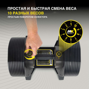 Гантели регулируемые MX Select MX30, вес 3.4-13.9 кг, 2 шт