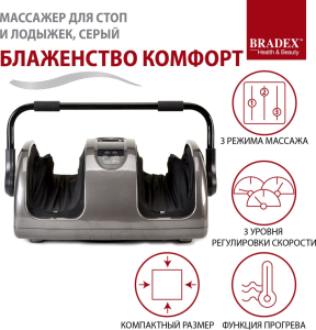 Массажёр для стоп и лодыжек Блаженство Комфорт, серый