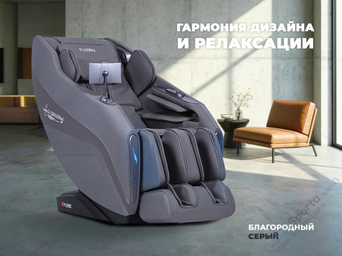 Массажное кресло Fujimo Harmony Duo Серый