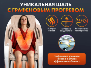 Массажное кресло Fujimo Pegasus Pro F777 Коричневый