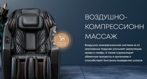 Массажное кресло iMassage Genesis Grey/Black