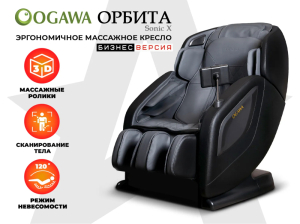 Массажное кресло Ogawa Орбита Sonic-X OG5572 Серое, бизнес версия