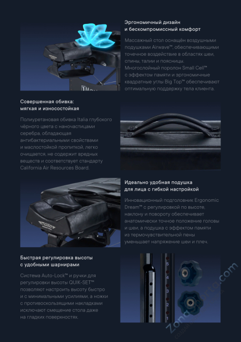 Массажный стол складной Master Monaco Airwave, с воздушным массажем