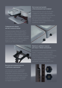 Массажный стол складной Master Montour LX (76 см)широкий
