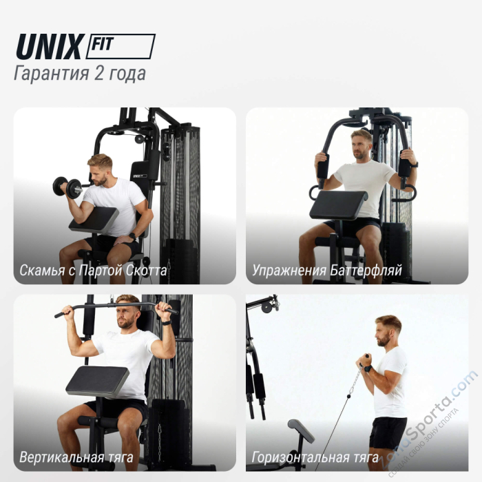 Силовой комплекс Unix Fit блочный / Block 70