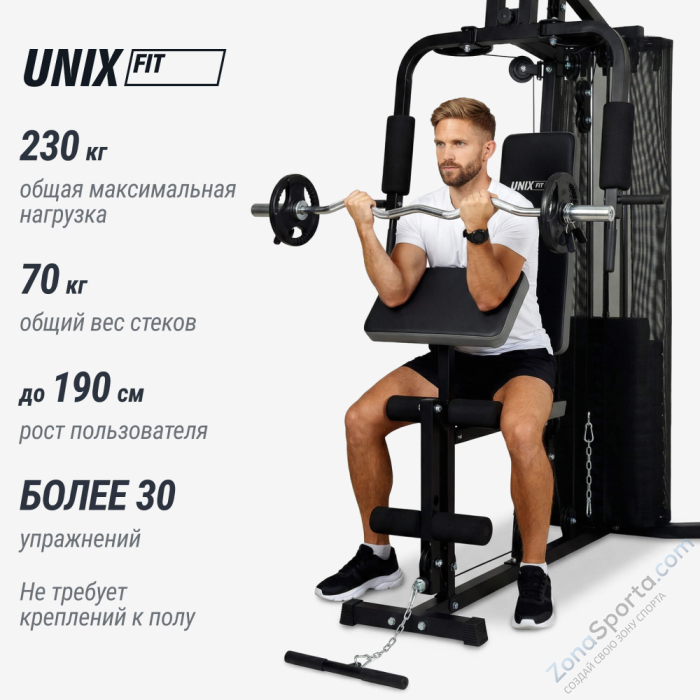 Силовой комплекс Unix Fit блочный / Block 70