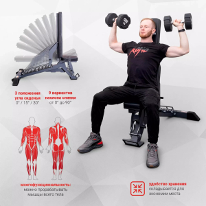 Скамья многофункциональная регулируемая Protrain PR-B1075L-X
