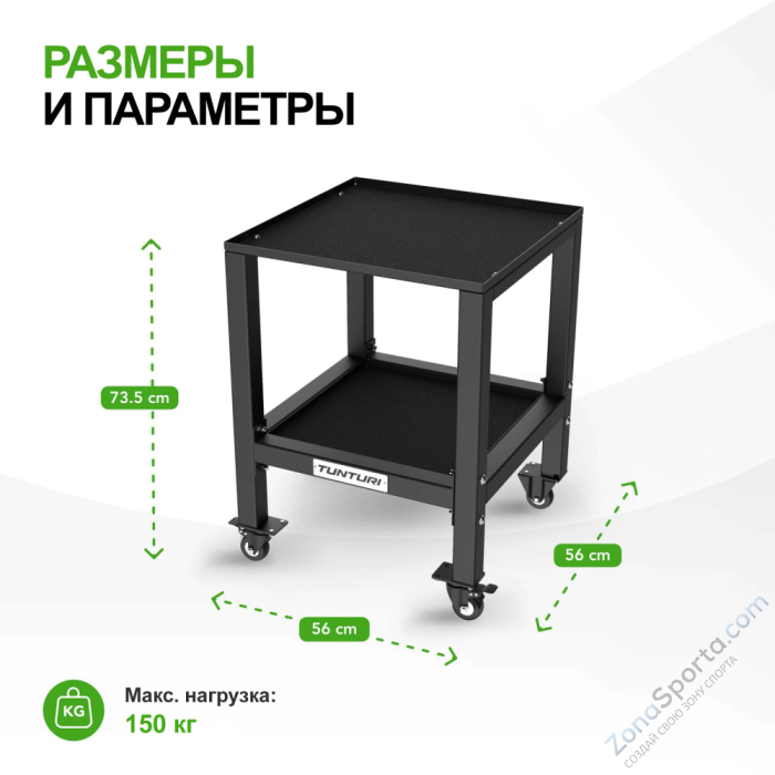 Стойка для гантелей Tunturi Rapid