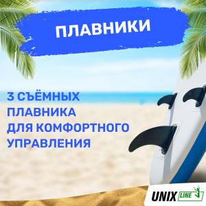 Sup-борд Unix Line Big Wave (320 cm)