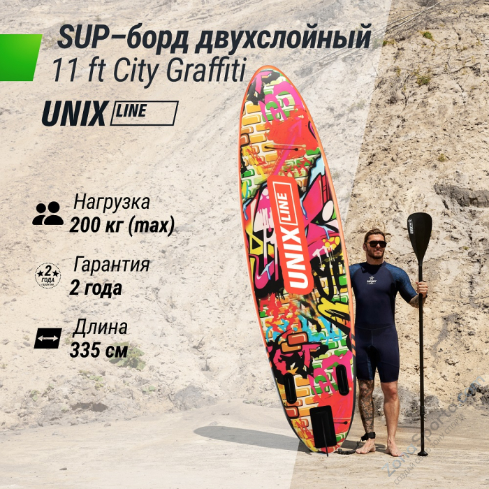 Sup-борд Unix Line City Graffiti (335 см)