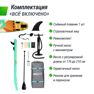 Sup-борд Unix Line Sand Storm (335 см)