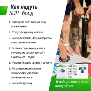Sup-борд Unix Line Sand Storm (335 см)