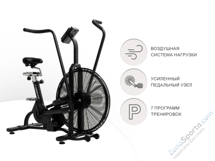 Велотренажер Unix Fit техно-аэробайк / Techno AirBike 1100 PRO