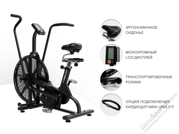 Велотренажер Unix Fit техно-аэробайк / Techno AirBike 1100 PRO